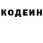 Кодеин напиток Lean (лин) Svetlana svetlaj