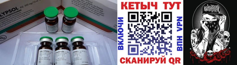 КЕТАМИН ketamine Дзержинский