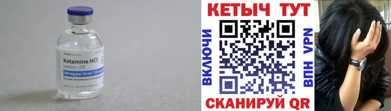 Купить где  Дзержинский  КЕТАМИН ketamine 