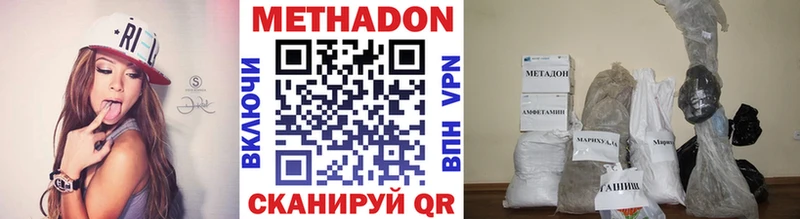 Метадон мёд  Купить  Дзержинский 